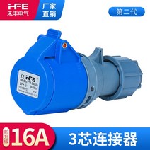 산업용 전기 충전 도킹 연결 캠핑카 카라반 제작 자작 플러그 한전 외부 전기 인입구, HFN-21316A3코어커넥터나일론