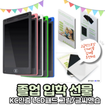 유아 그림 패드 학원 선물 어린이집 초등 12인치 8인치 입학 졸업 선물, 색상랜덤12인치
