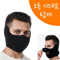 코리아팡팡샵 신형 영웅 타이거 방한마스크 B타입 3D 오픈시스템 오토바이 바이크 등산 배달 낚시마스크 자전거마스크