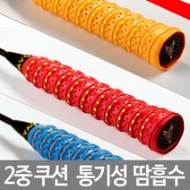 이중홀 칼라 스파이럴 배드민턴 테니스 스쿼시 그립, 블랙