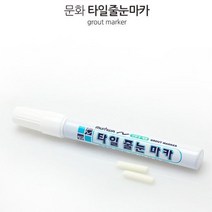 욕실 주방 타일줄눈 셀프보수 흰색 마카펜 코팅제 화장실 곰팡이제거 초보자 아파트
