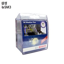 삼성 뉴SM3 전조등 안개등 보쉬 올 웨더 플러스 H7