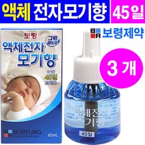 보령제약 액체전자모기향 교체용(45일) 액체모기향 리퀴드 리필, 3개
