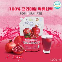석류원액 석류농축액 석류주스 100% 효능 이소플라본 엘라그산 식물성에스트로겐 pomegranate, 1개