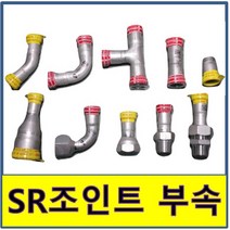 SR조인트 SU SJ SH 압착 몰코 스텐연결부속 SU파이프 이중링, (11.후렌지), 80A
