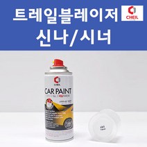 쉐보레 트레일블레이저 투명붓펜 투명스프레이 프라이머 브랜딩클리너 컴파운드 퍼티 신나 시너 세차타월 종이사포 커버링테이프 콤파운드 빠데 타올 프라이마 차량용 도색 자동차 카 페인트, 선택:신나/시너, 1개