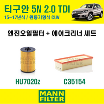 만필터 폭스바겐 티구안 1세대 5N 15~17년식 원동기형식 CUV 엔진 오일필터 에어크리너 에어필터 에어컨필터 교환세트 소모품 교체, 1세대 [15~17년식] 원동기형식 CUV, + 선택안함