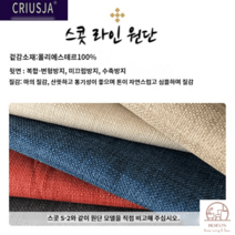 이케아 스트란드몬 커버 리폼 STRANDMON 풀커버 1인용 쇼파 윙체어 커버링, 스콧 시리즈 (비고 모델)