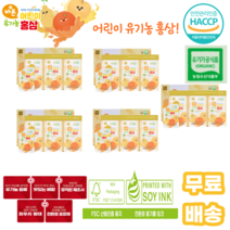 유기농 어린이 홍삼 30포 파우치 맥반석건조시스템 추출공법 판형증발농축기술 신융합공법 배 오렌지농축 프락토올리고당 아가베시럽 아이 어린이 자녀 자식 아들 딸 남매 자매 형제 이지컷, 5박스