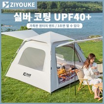ZIYOUKE 텐트 야외 캠핑용품 장비 3-4인 휴대용 접이식 캠핑 야외 백사장 두꺼운 자동 비막이 그늘막, 규격 1
