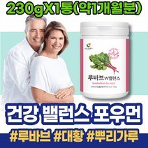 갱년기음식 여성호르몬 저분자 안토시아닌 밀크세라마이드 50대여성영양제 여성 여성갱년기증상 노인 부모님선물 90대 HACCP인증 엄아영양제 70대 Rheum 펩타이드 홈쇼핑