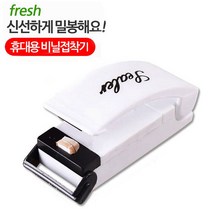 PW5D0C3D 기 간편제품 주방용품 간단한 휴대용 주방잡화 밀봉 코드제로기 봉합기 접착기 미니 다용도 포장기계 압축기 진공포장기 가정용 진공 비닐 실링기 주방잡화
