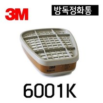 [공구만세]양구형 방독 정화통 6001K 2개입 3M##*boba553