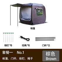 차량 트렁크 도킹 텐트 꼬리 테일 모기장 차박 캠핑, 브라운 3종세트