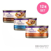 웰니스코어 시그니쳐 셀렉트 슈레드 79g 3종콤보x4 12개(set), 단품