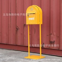레트로 빈티지 스탠드 우편함 철제 우체통 실외 야외 카페 쇼핑몰 스튜디오 소품, 옐로우B