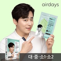 에어데이즈 스타일리쉬 KF94 마스크 새부리형 50매 / 대형 중형 소형1 소형2, 연한 청록색 50매