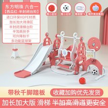 에어바운스 풀장 물놀이 놀이터 미끄럼틀 어린이 실내 작은 미끄럼틀 및 스윙 조합 다기능 장난감 공원 놀, 15 15