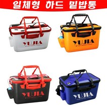 일체형 eva 삐구통 두레박 살림통 물통 밑밥통 떡밥, 오렌지