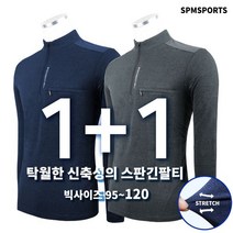 슈퍼맨아웃도어 1+1 봄 가을 윈드C261스판긴팔티 남성 등산복 작업복 남자 긴팔티 빅사이즈 스포츠 기능성 스판 아웃도어