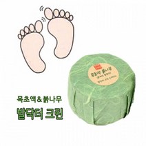 붉나무 발닥터크린 목초액 발비누 발냄새 발각질 수제비누 풋샴푸 제거 발샴푸 발세정제, 단품