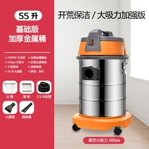 진공 청소기 산업용 사무실 매장 건식 식당 55 L 3200 W, 55L3200W고효율모터5종세트(강관미포함)