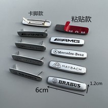시트로고 외제차량 마크 엠블럼 A E S클래스 마이바흐 AMG 브라부스 튜닝, D.부착형 MAYBACH