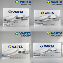 독일 바르타 AGM 배터리-스탑앤고(ISG)기능 차량 전용-AGM70 LN3/AGM80 LN4/AGM95 LN5/AGM105 LN6, AGM LN2 60AH, 동일용량반납, 미대여, 1개