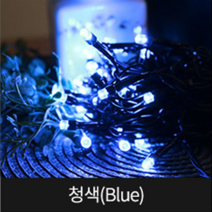 종로조명 블링블링 LED 100구 무점멸 일체형, 검정선 청색, 1개
