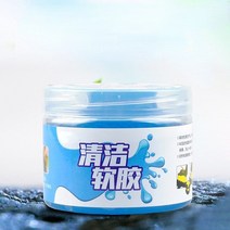 자동차송진제거 세차송진 자동차 송진포 자동차 청소 접착제 파우더 클리너 매직 먼지 제거제 젤 가정용, 04 blue