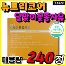 뉴트리코어 달맞이꽃 종자유 감마리놀렌산 아마씨유 비타민E 감마리놀레산 리놀렌산 리놀레산 월경전 PMS 혈행 콜레스테롤 개선 항산화 어머니 와이프 중년 여자 여성 추천 영양제 선물