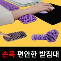 꿀템대장 2023New 말랑말랑 편안한 받침대, 마우스받침대+키보드받침대(퍼플)