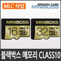 프로비아 PRO40T 블랙박스 호환 메모리카드/클래스10/MLC타입, 01.미니보스 마이크로SD 16기가(MLC타입)+SD어댑터