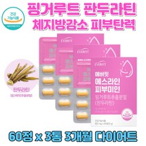 판두라틴 핑거루트추출 체지방감소 피부보습 다이어트 보조제 중년 남자 여자 복부 허리 뱃살 빼는법 60정 3개월분
