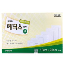 큐앤큐 메딕스 밴드 드레싱 반창고 5호 50개입, 단품