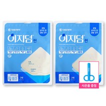 대웅제약 이지덤씬 2매 * 2팩+ 무료가위증정(주문 1건당 1개), 2팩