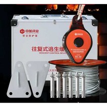 완강기 아파트 고층 비상 탈출 안전 하강 장치 세트, 10m