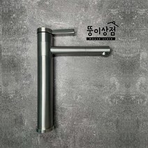 SUS304 스텐 탑볼 세면기 수전, 1개
