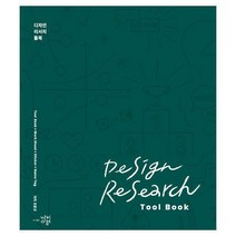 [밀크북] 까치수염 - 디자인리서치 툴북