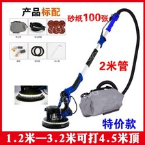 긴 노래 램프 막대 먼지없는 벽 그라인더 전기 사포 기계 초경량 퍼티 연삭 연마기, B. 3.2m  진정한 이중 바람  자기 프라이밍 +