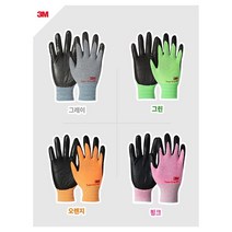 3M 장갑 슈퍼그립200 NBR폼 코팅장갑 사이즈별 색상별 (10개), M(중), 오렌지10개