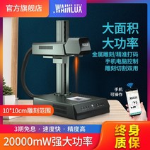 레이저각인기 레이저 마킹기 wainlux 조각 기계 z2 작은 금속 플레이트 마킹 기계 광섬유 마이크로 조각 휴대용 코딩 기계, 항공 알루미늄 버전정확한 위치 지정
