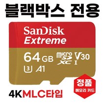 폰터스 ST500 /폰터스 ST700 SD카드 메모리 MLC 64GB