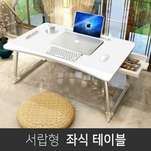 서랍형 접이식 베드 트레이 침대용책상 좌식 테이블, WHITE