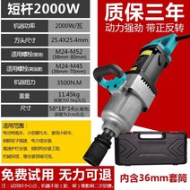 전동 고출력 임팩트 렌치 라쳇 토크 드럭 드릴 정비, 짧은 폴 2000W/ 3500N