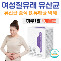 하루 밸런스 유산균 플러스 질 유래 유산균 50억 유산균 특허 유산균 면역 아연 셀레늄 비타민D 뼈건강 식물성 캡슐 전용 포장 락토바실러스 살리바리우스 퍼멘텀 플란타룸, 1개월분, 500mg x 30정 (하루1캡슐)