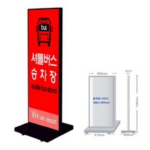 국내제작 홍보물 단면 삽입형 바퀴 이동식 블랙 입간판 588x1495 식당