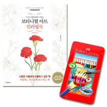 쉬운 도안 성인 컬러링북 색연필 강화 coloringbook 컬링북 어르신색칠공부 수채화