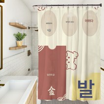 부자 고양이 장식 펀치리스 샤워 커튼 위생 칸막이 가림막 방수 커튼 욕실 샤워 커튼, Yl550, 90*180cm