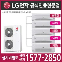 시스템에어컨 5대